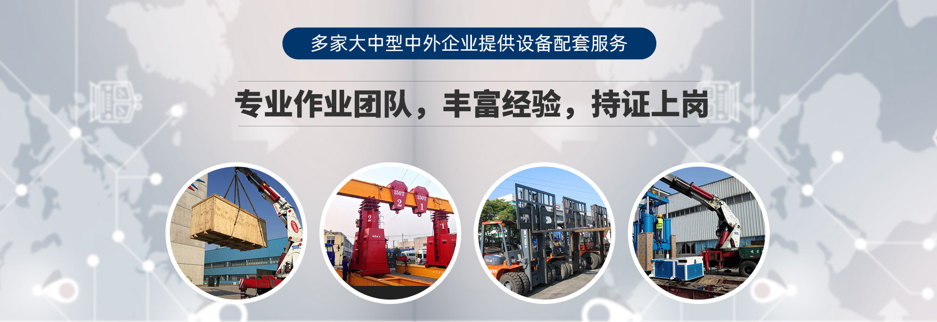 桂星搬運-設備拆卸安裝，設備起重吊裝，精密設備裝卸搬運